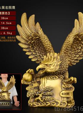 正品黄铜鸿雄大鹰鹏展翅老摆件大展宏图办公室鹰开业礼品大展图大