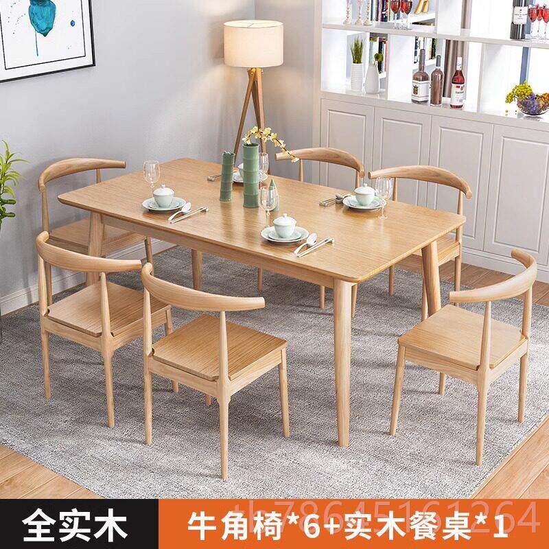 正品玉菲北欧实木餐桌现代简吃约长形日式桌方椅组合家用小户型桌