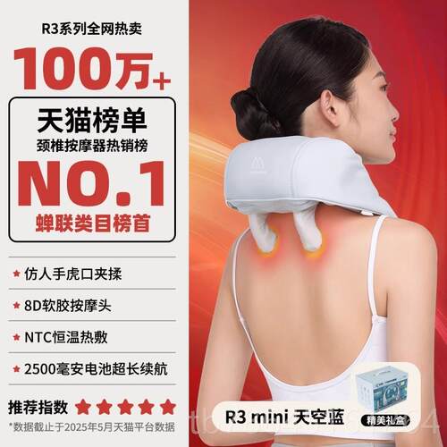 正品斜妙界R3 mini颈按摩仪颈按摩器肩方肌腰背脖子肩膀椎颈椎按