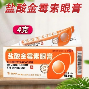 用于细菌性结膜炎、麦粒肿及细菌性眼睑炎。也用于治疗沙眼。