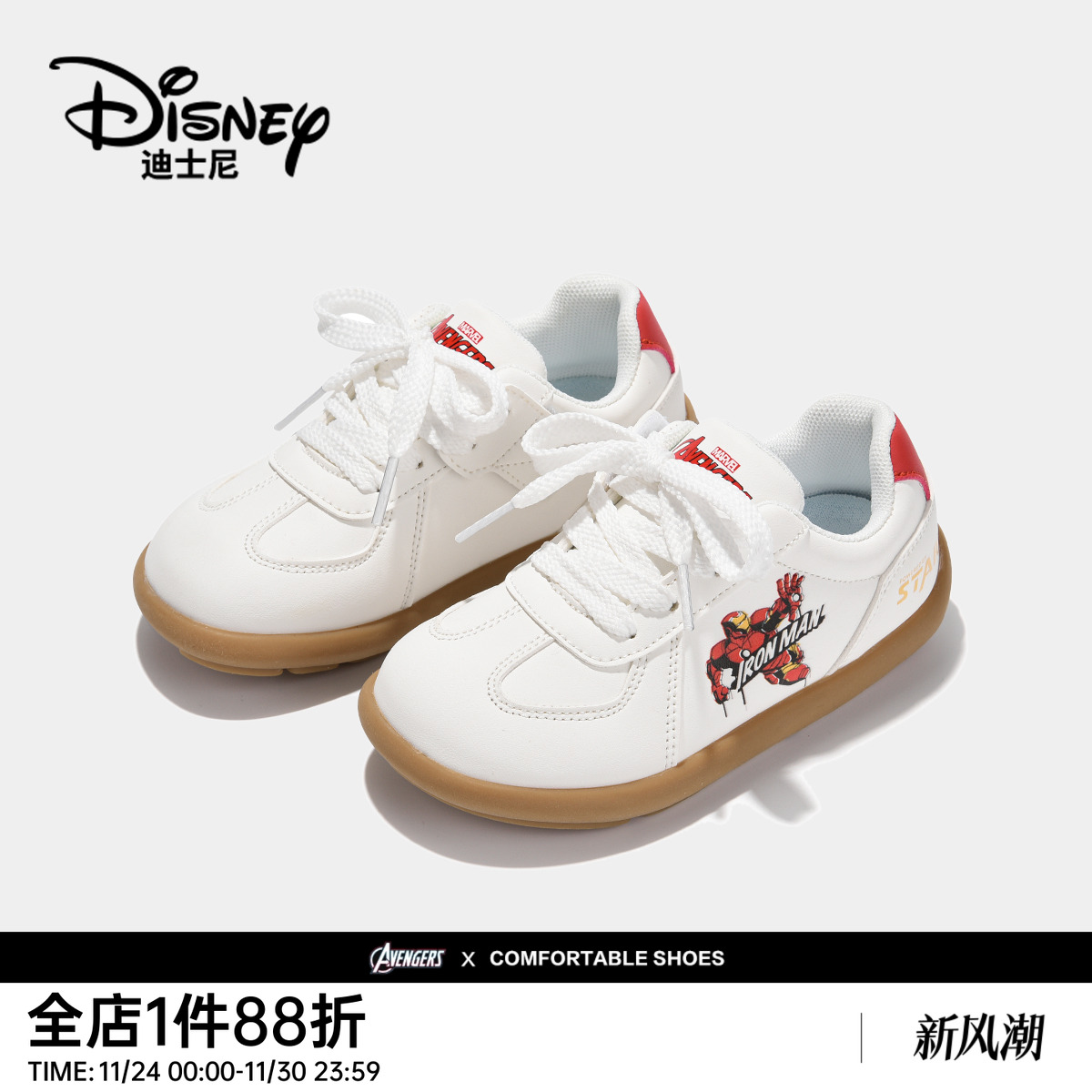 迪士尼男童经典德训鞋防滑缓震