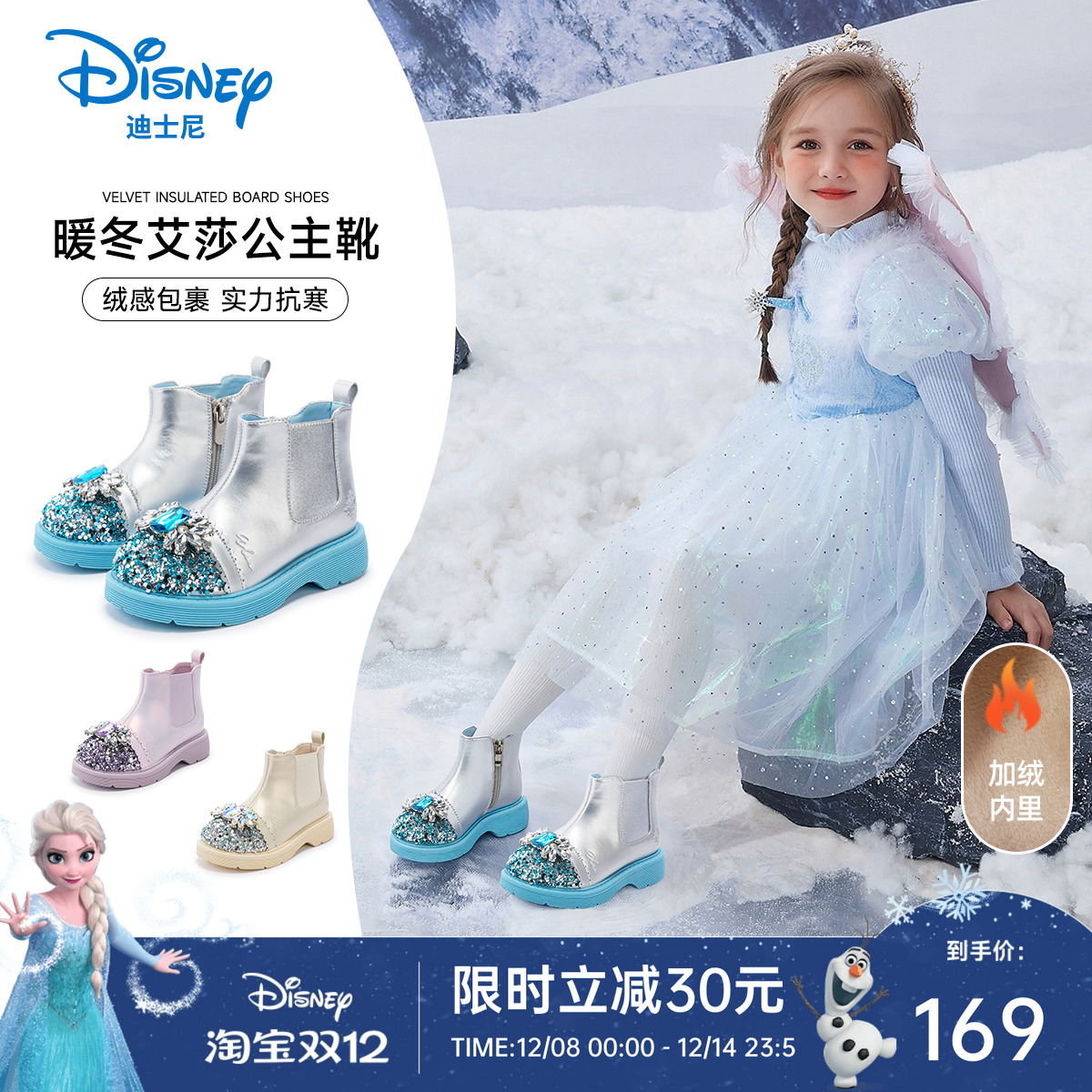 迪士尼女童公主鞋蝴蝶结皮靴