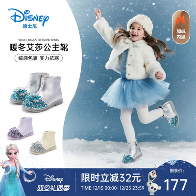 迪士尼公主皮靴儿童加绒软底短筒