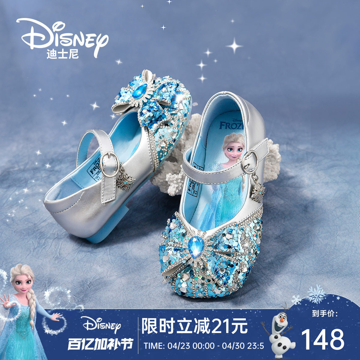 迪士尼艾莎公主女童鞋春季水晶鞋小皮鞋女孩演出鞋舞蹈鞋儿童鞋子