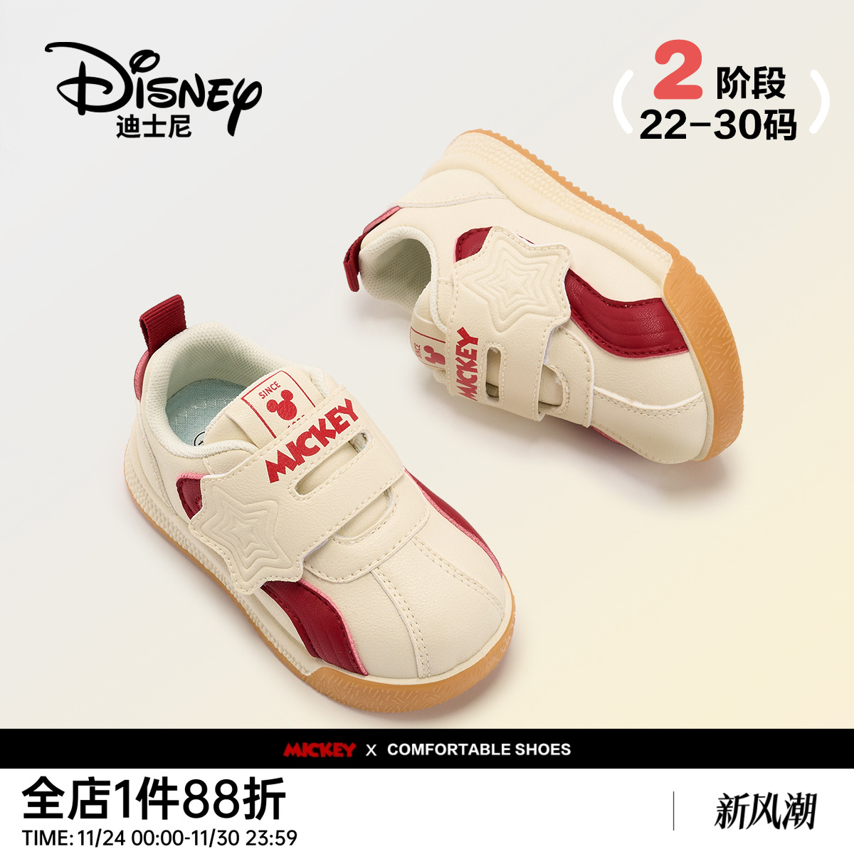 迪士尼米奇家族2025新款板鞋