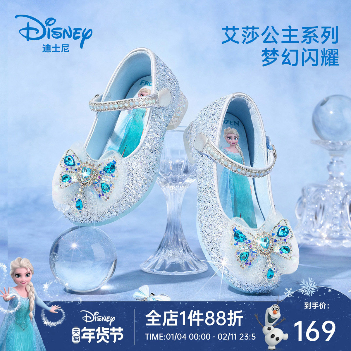 迪士尼童鞋艾莎公主鞋2026新款女童水晶鞋软底儿童蝴蝶结演出鞋子,童鞋/婴儿鞋/亲子鞋,水晶/水钻鞋,淘宝优惠券,粉丝福利购,淘宝优惠卷