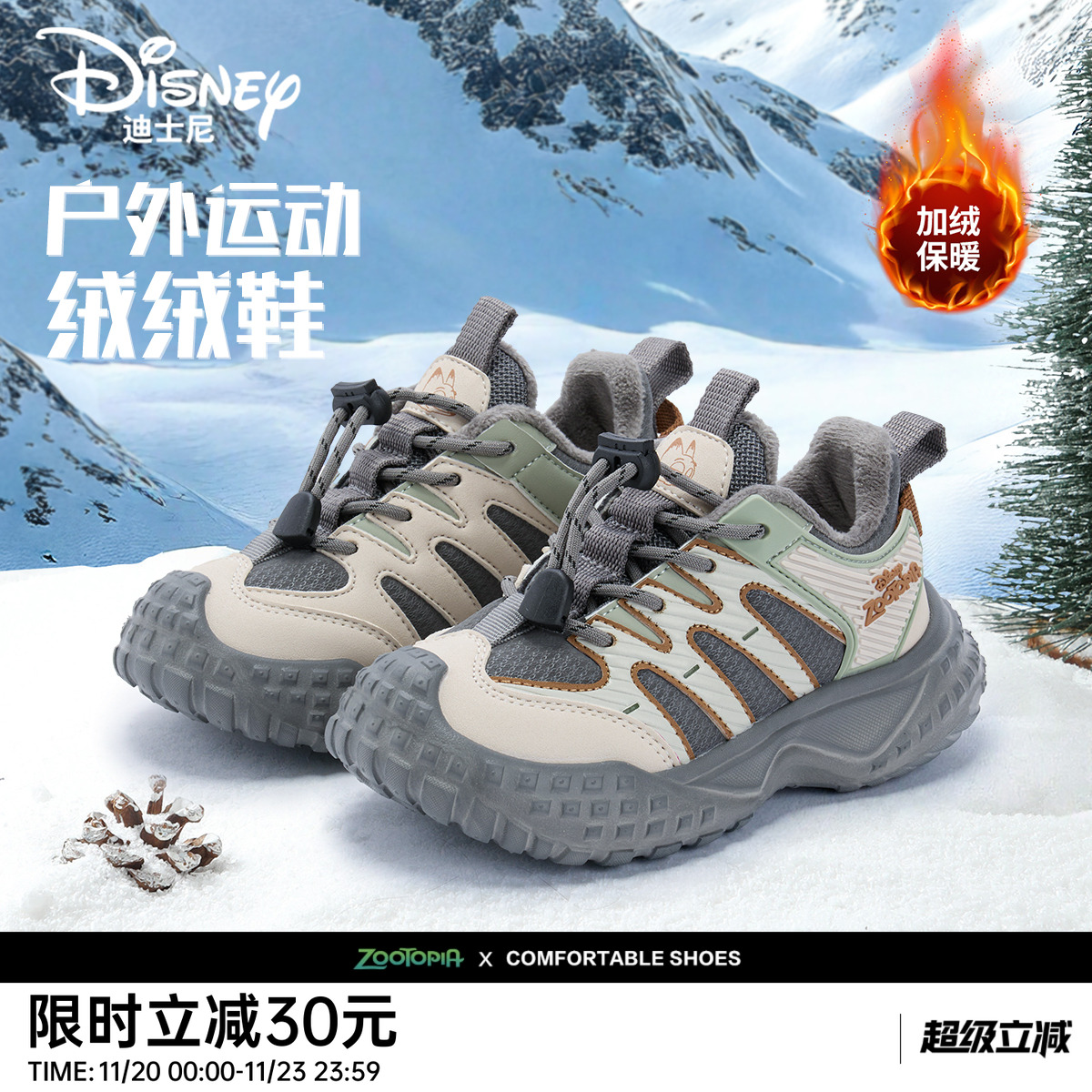 迪士尼疯狂动物城童鞋运动休闲鞋