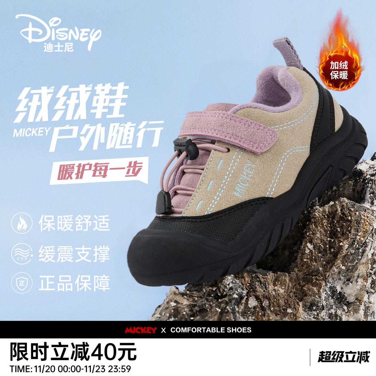 迪士尼米奇儿童运动鞋