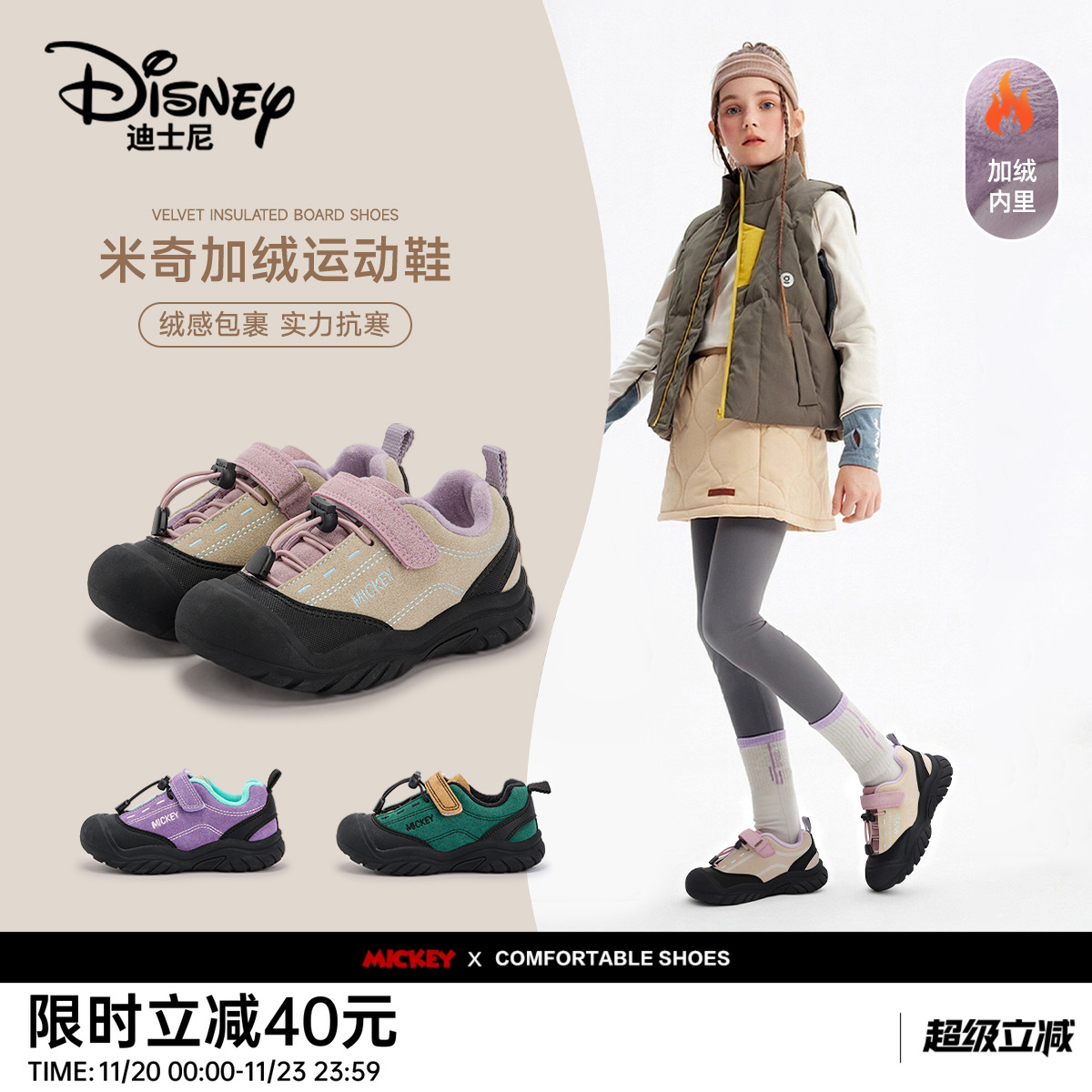 迪士尼米奇儿童运动鞋
