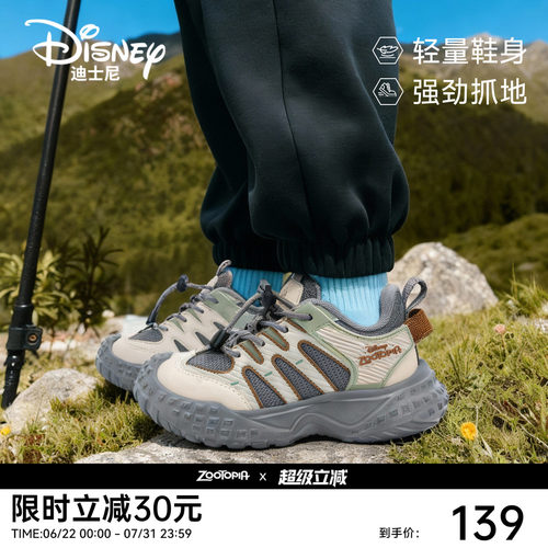 迪士尼疯狂动物城童鞋运动休闲鞋