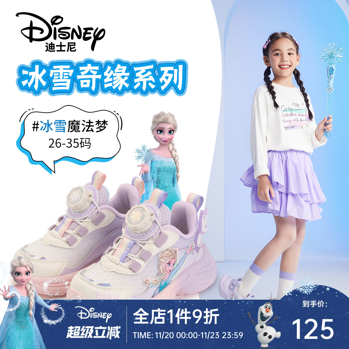 迪士尼艾莎公主儿童运动鞋