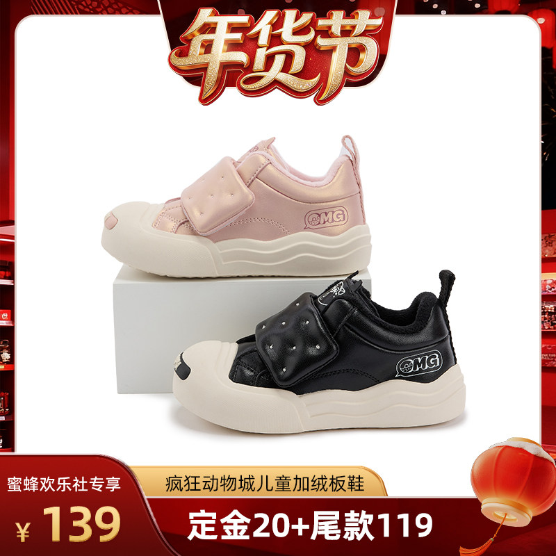 【爆品年货节】迪士尼疯狂动物城童鞋2026冬季男女童棉鞋儿童板鞋,童鞋/婴儿鞋/亲子鞋,棉鞋,淘宝优惠券,粉丝福利购,淘宝优惠卷