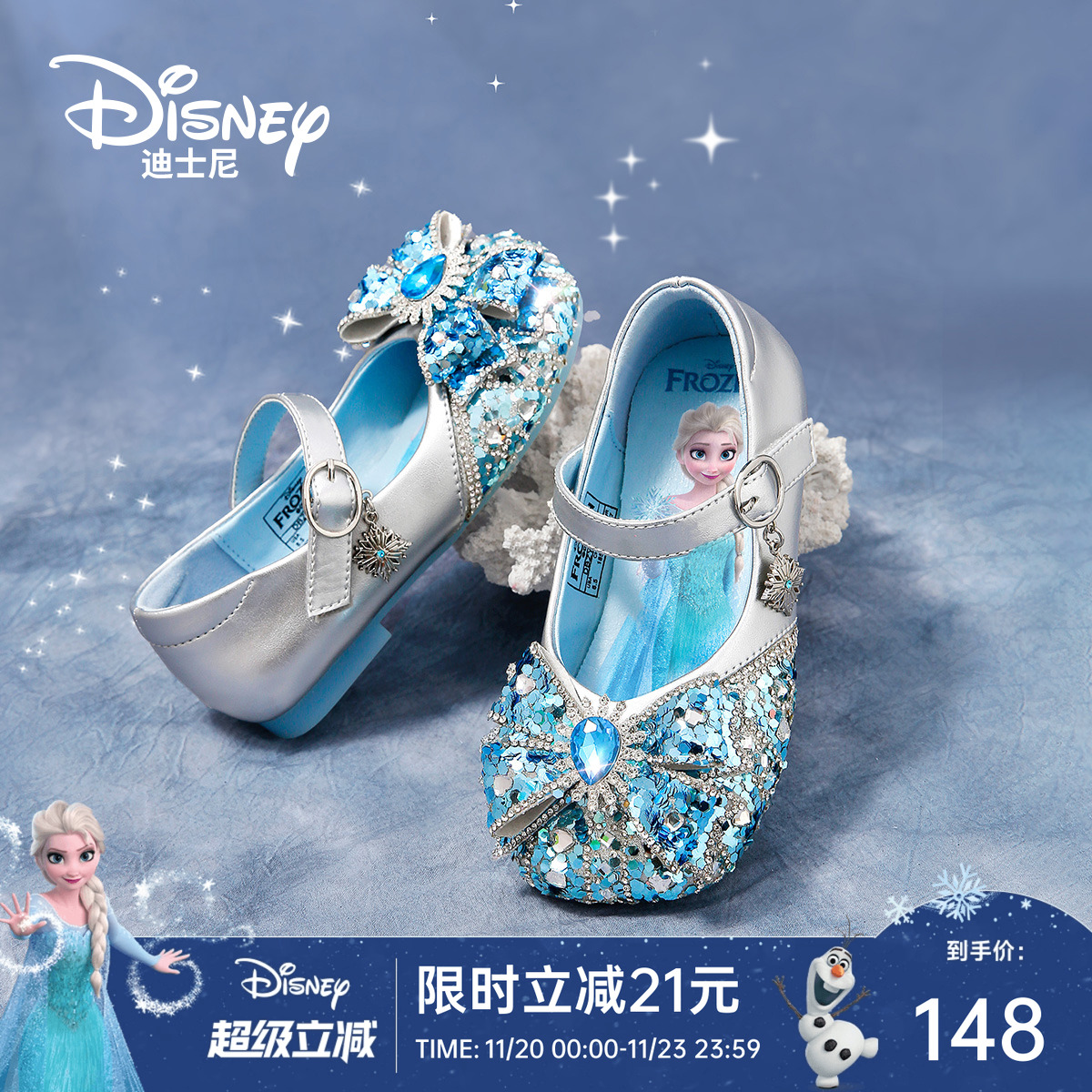 迪士尼冰雪奇缘公主鞋水晶演出鞋
