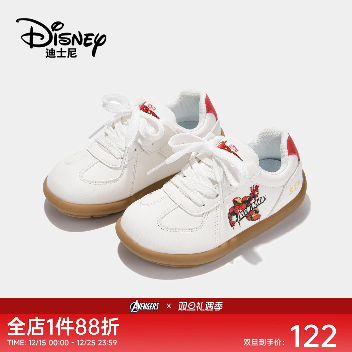 迪士尼男童经典德训鞋防滑缓震