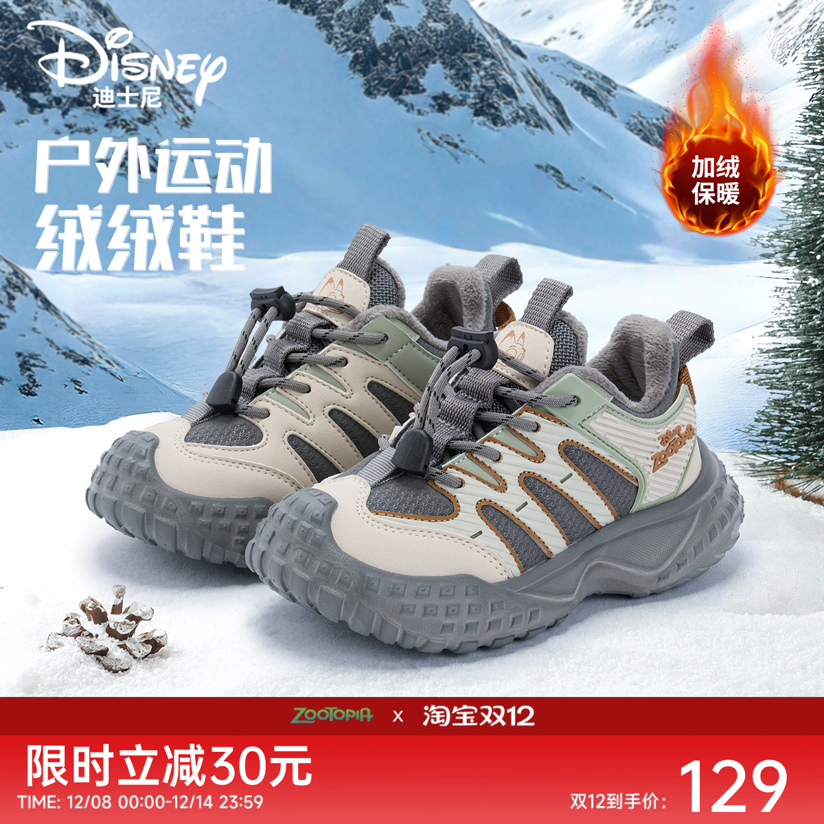 迪士尼疯狂动物城童鞋运动休闲鞋