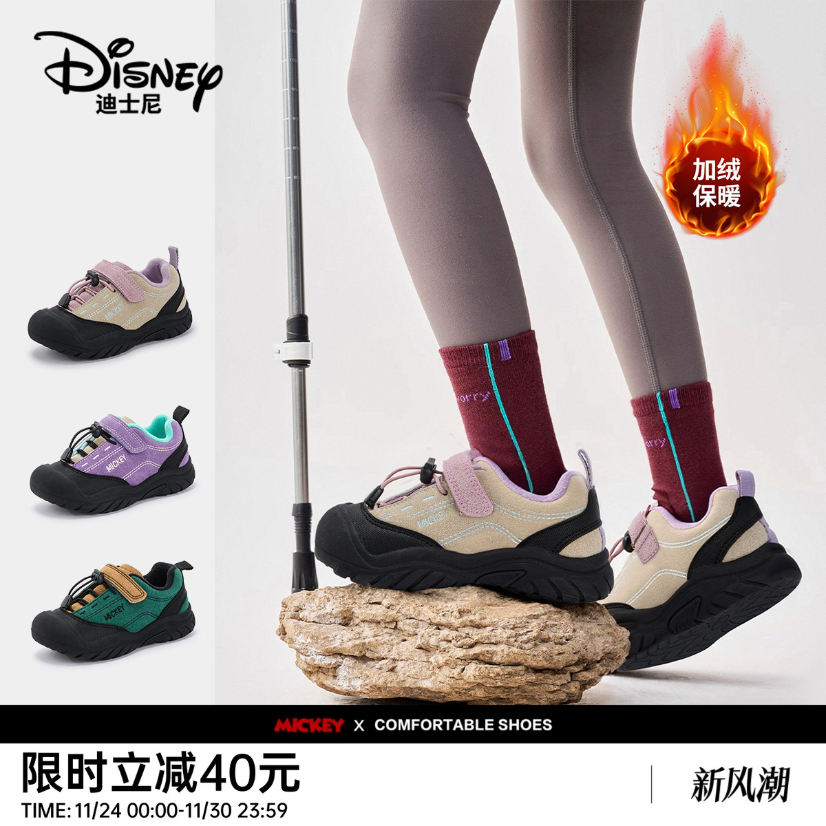 迪士尼米奇儿童棉鞋运动鞋2025秋冬季新款童鞋男女童加绒鞋子冬鞋 - 封面