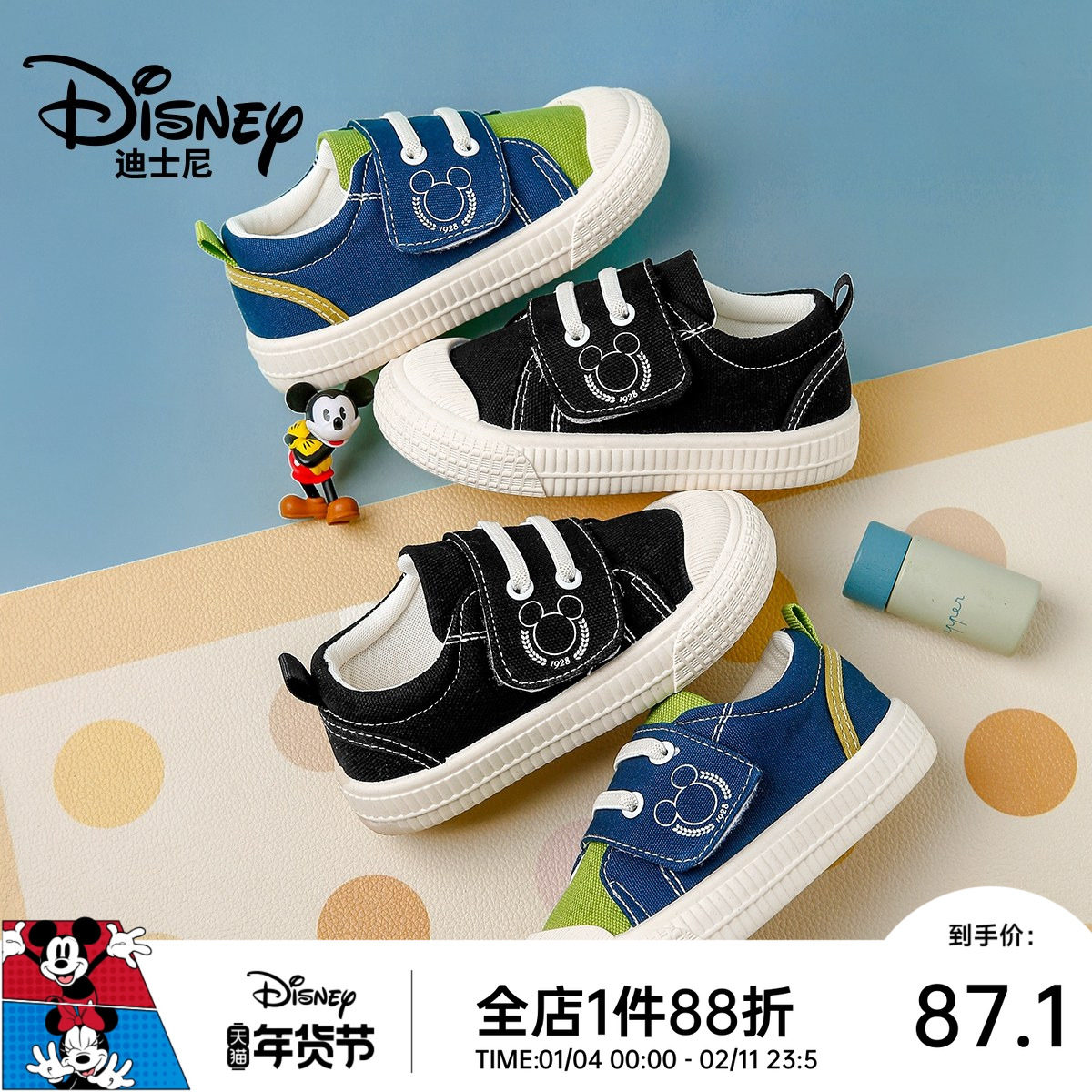 迪士尼童鞋米奇宝宝学步鞋软底防滑儿童帆布鞋男女童幼儿园室内鞋,童鞋/婴儿鞋/亲子鞋,学步鞋,淘宝优惠券,粉丝福利购,淘宝优惠卷
