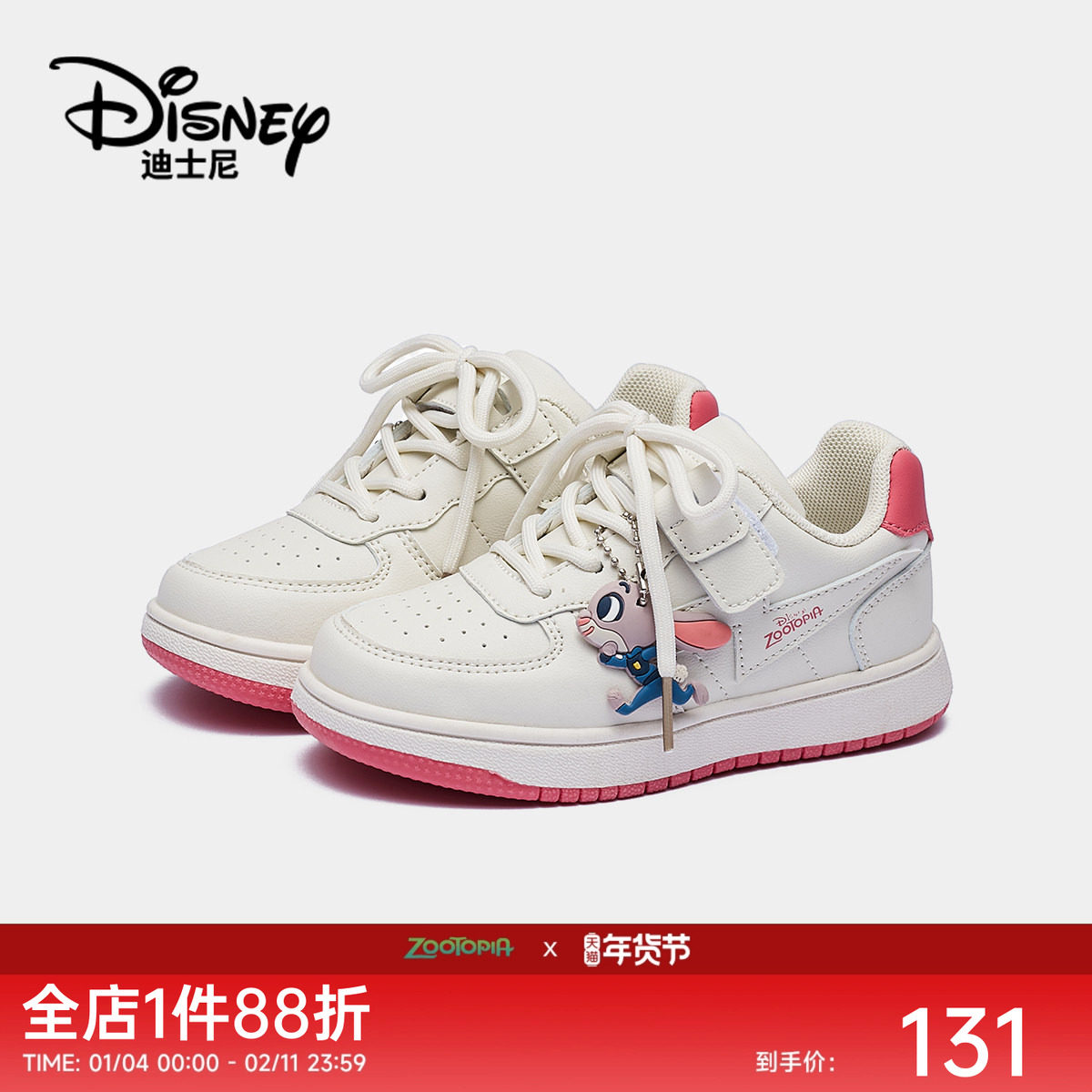 迪士尼疯狂动物城儿童运动板鞋2026夏季新款男女童透气网面休闲鞋,童鞋/婴儿鞋/亲子鞋,板鞋,淘宝优惠券,粉丝福利购,淘宝优惠卷