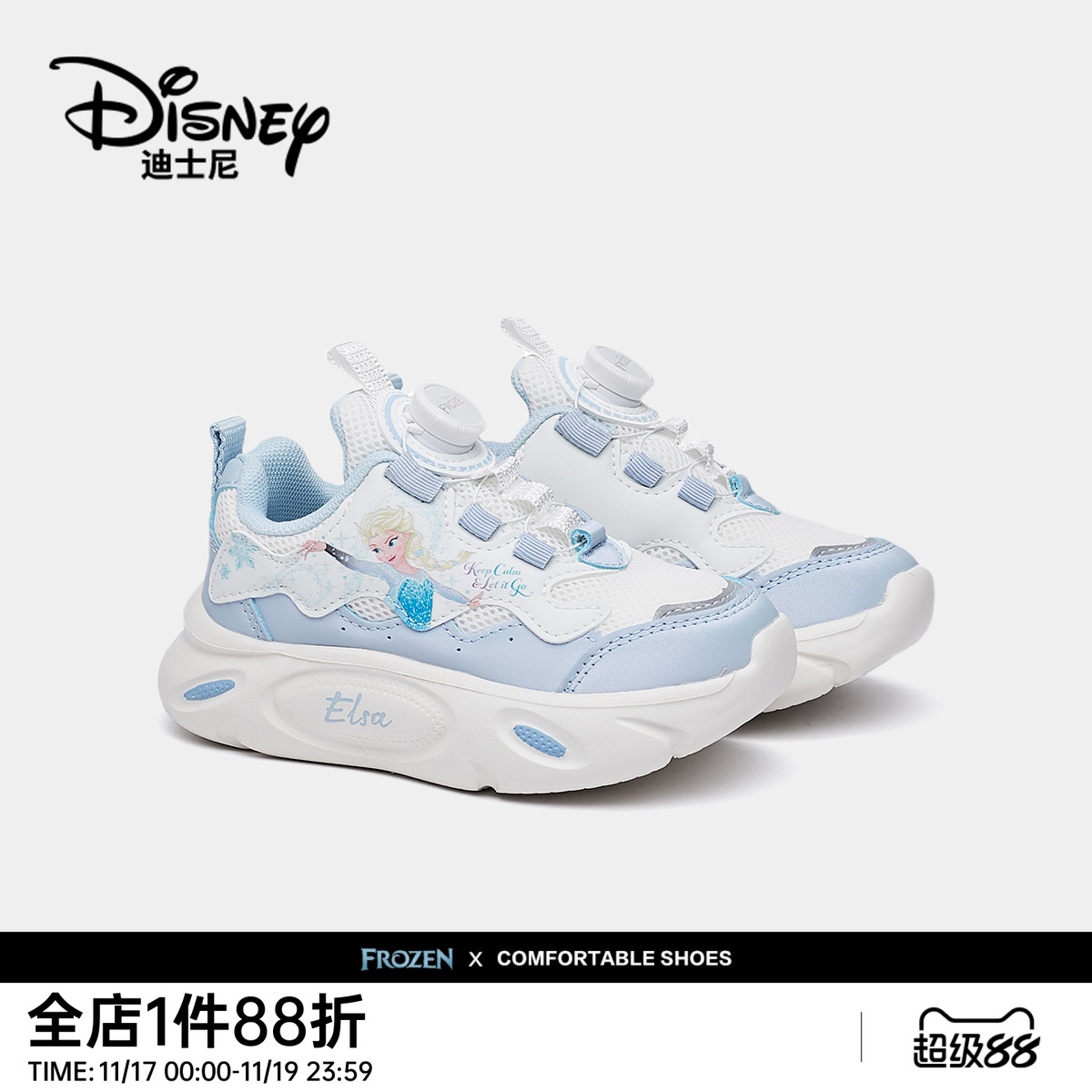 迪士尼爱莎公主女童运动鞋