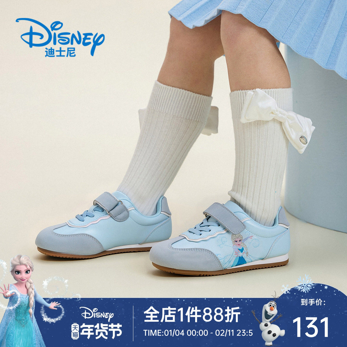 迪士尼艾莎公主童鞋2026春季新款板鞋女童鞋子休闲鞋耐磨平底鞋子,童鞋/婴儿鞋/亲子鞋,板鞋,淘宝优惠券,粉丝福利购,淘宝优惠卷