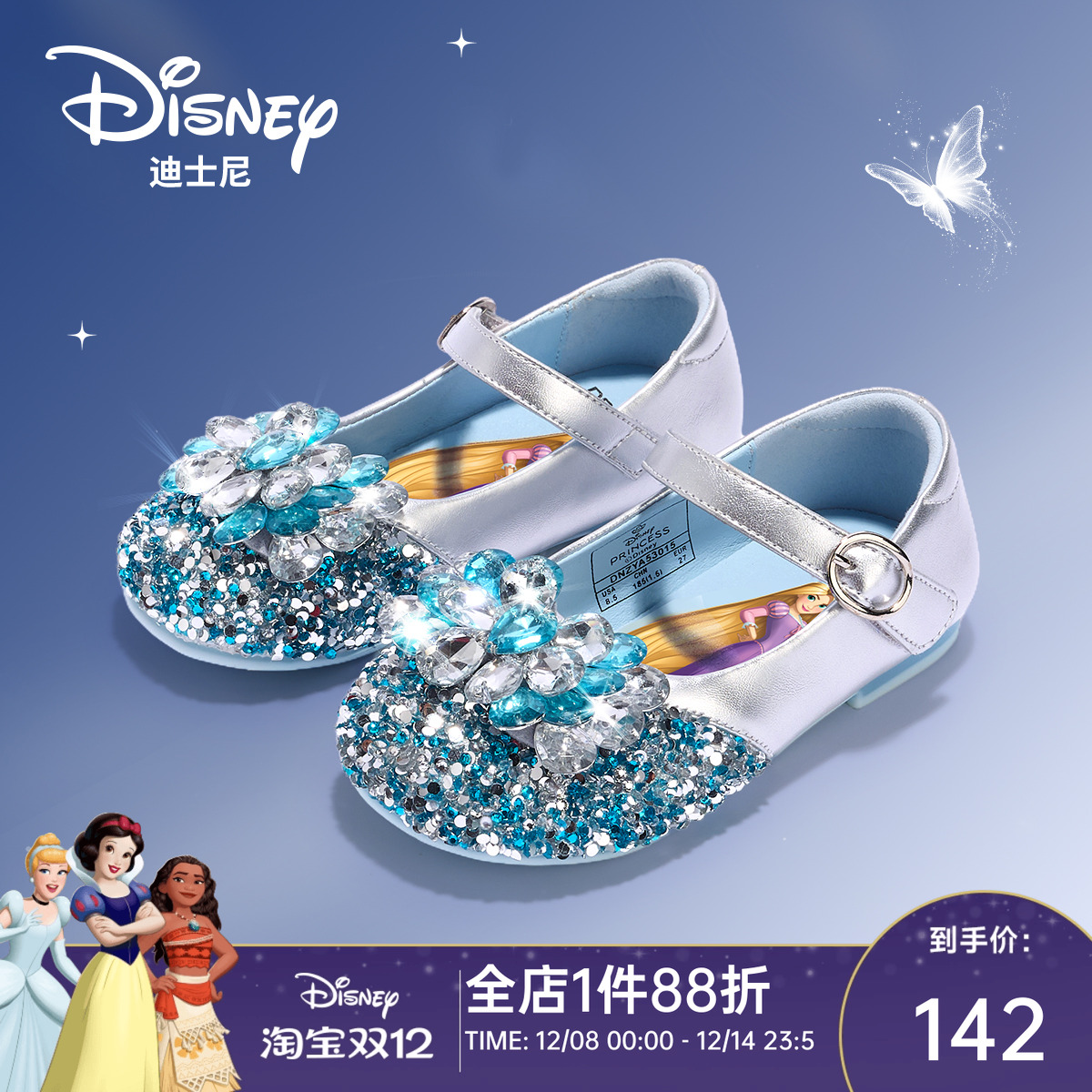 迪士尼长发公主2025新款小皮鞋