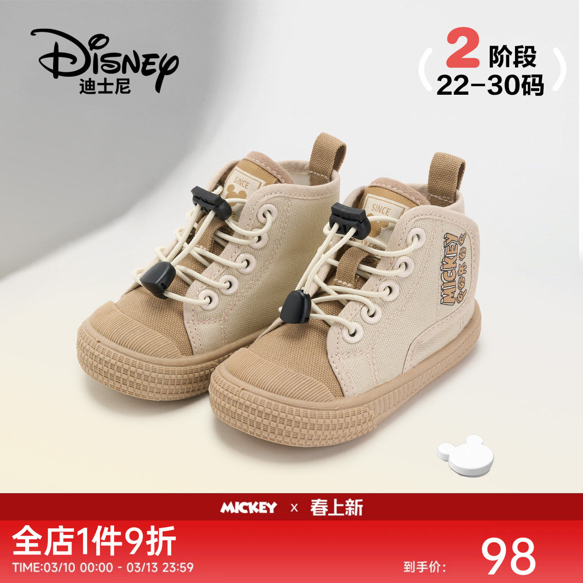 迪士尼童鞋米奇家族2026新款男女童宝宝学步鞋帆布鞋高帮护踝鞋子