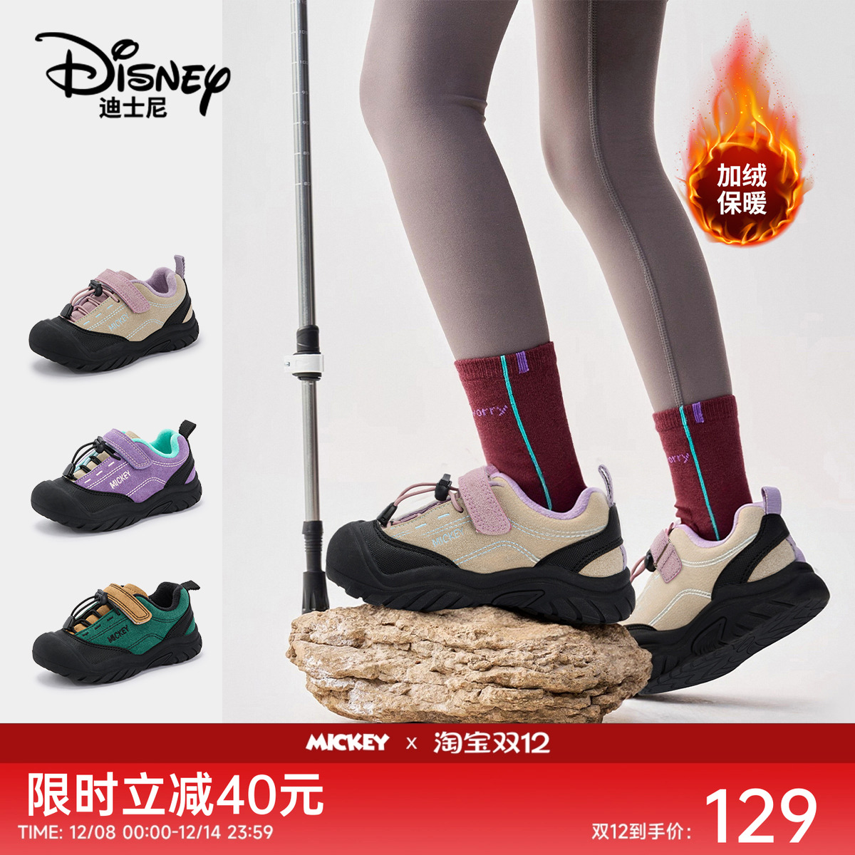迪士尼米奇儿童运动鞋