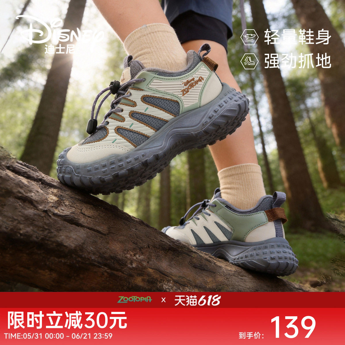 迪士尼疯狂动物城儿童鞋子2026春季新款男女童运动鞋加厚冬棉鞋子