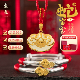 金镶玉长命锁吊坠新生儿宝宝纯银实心手镯送满月百天周岁儿童礼物