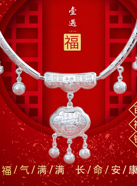 足银宝宝长命锁项圈宝宝银手镯