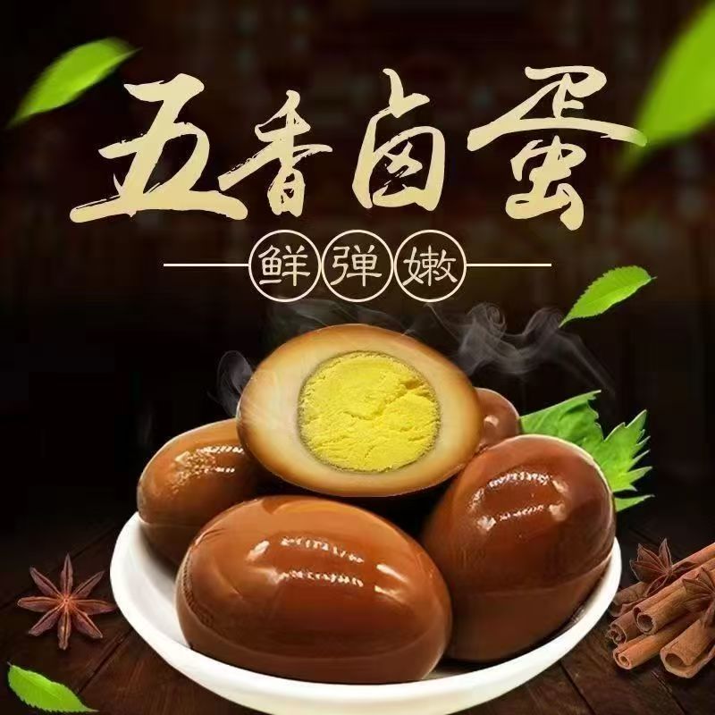 五香即食卤蛋茶叶蛋整箱批发
