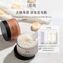 那观海盐磨砂膏去角质身体清洁磨砂膏香氛浴盐光滑肌肤手部磨砂膏