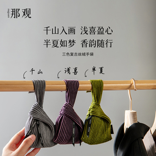 那观香氛旗舰店车载家用丝绒香囊2个