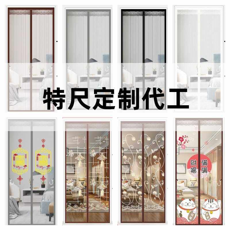 定制防蚊门帘子金刚网魔术贴自粘磁吸纱门纱窗家用夏季纱帘免打孔,居家日用,纱窗/纱门,淘宝优惠券,粉丝福利购,淘宝优惠卷