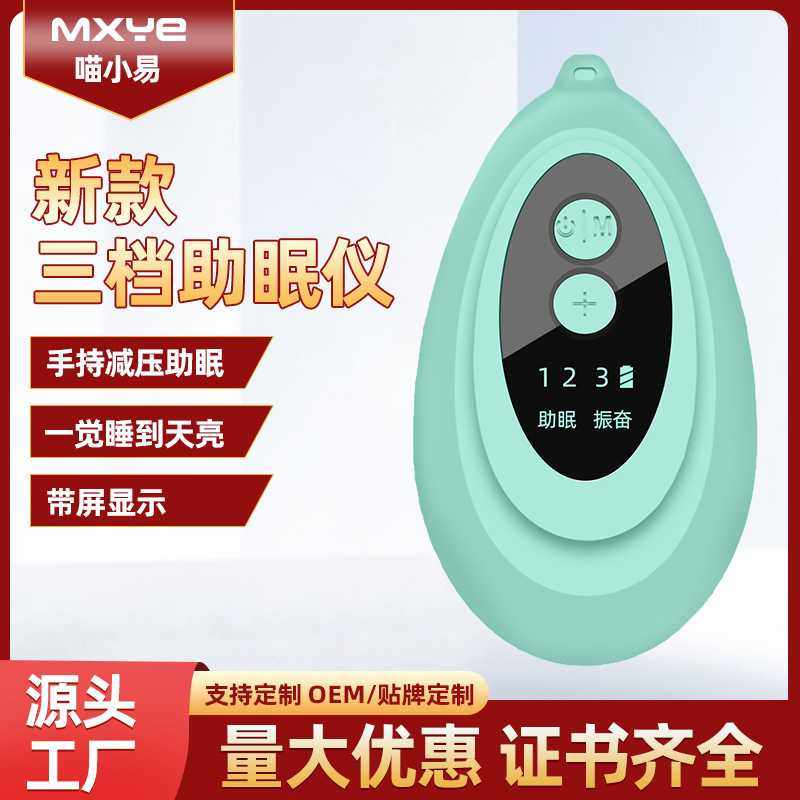 手握智能放松仪帮助睡觉按摩仪器解压按摩促进深度入睡解压仪,五金/工具,无线电波探测仪,淘宝优惠券,粉丝福利购,淘宝优惠卷