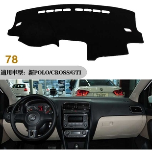 含仪表台避光垫遮阳防晒防滑垫专用品改装 GTI CROSS POLO
