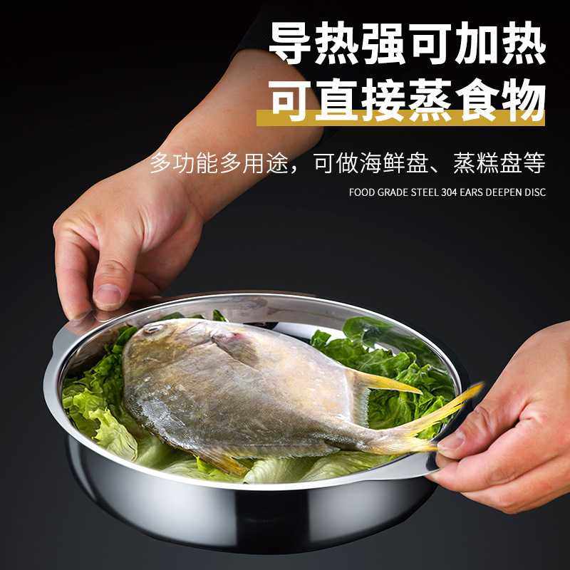 304不锈钢盘餐盘平底深圆盘家用菜盘加厚深盘双耳海鲜盘鱼盘餐具,餐饮具,盆,淘宝优惠券,粉丝福利购,淘宝优惠卷