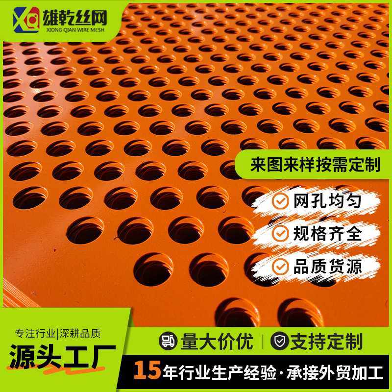 镀锌冲孔板碳钢多孔型防护网金属镀锌板装饰幕墙铝合金金属冲孔板,基础建材,钢板网,淘宝优惠券,粉丝福利购,淘宝优惠卷