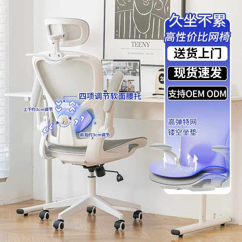 电脑椅家用护腰办公椅中学生久坐舒适镂空坐垫学习椅子人体工学椅,商业/办公家具,人体工学椅,淘宝优惠券,粉丝福利购,淘宝优惠卷