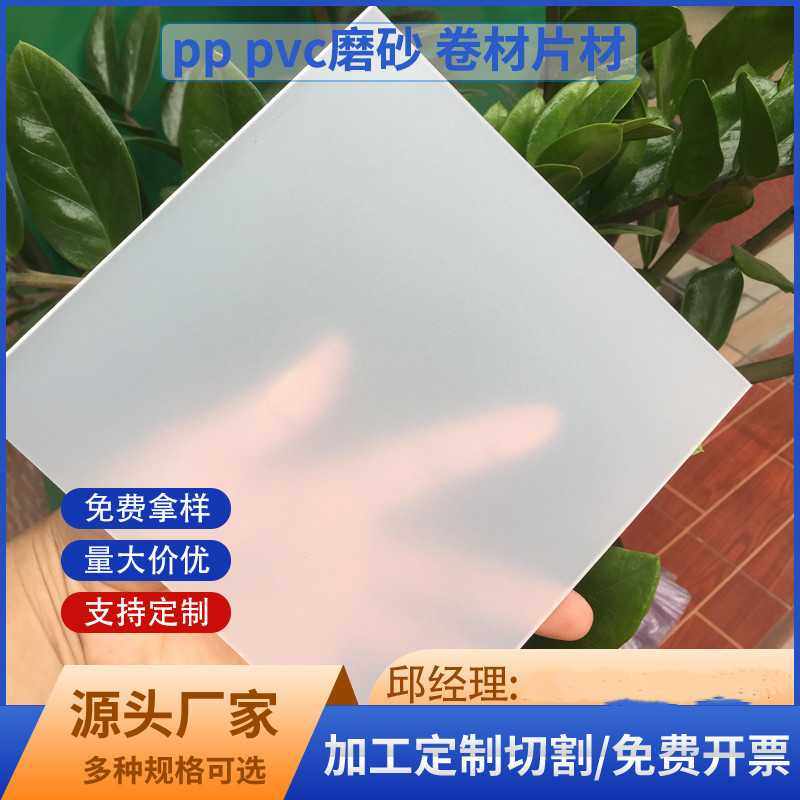 pp片材黑色磨砂片pp卷材白色塑料片销售pe板透明胶片印刷雕刻,五金/工具,塑料板,淘宝优惠券,粉丝福利购,淘宝优惠卷
