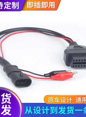 3pin OBD Cable for FIAT Alfa Lanci 菲亚特 MultiECUScan 转接