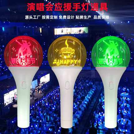 led荧光棒演唱会手灯球群控手灯球活动手灯球