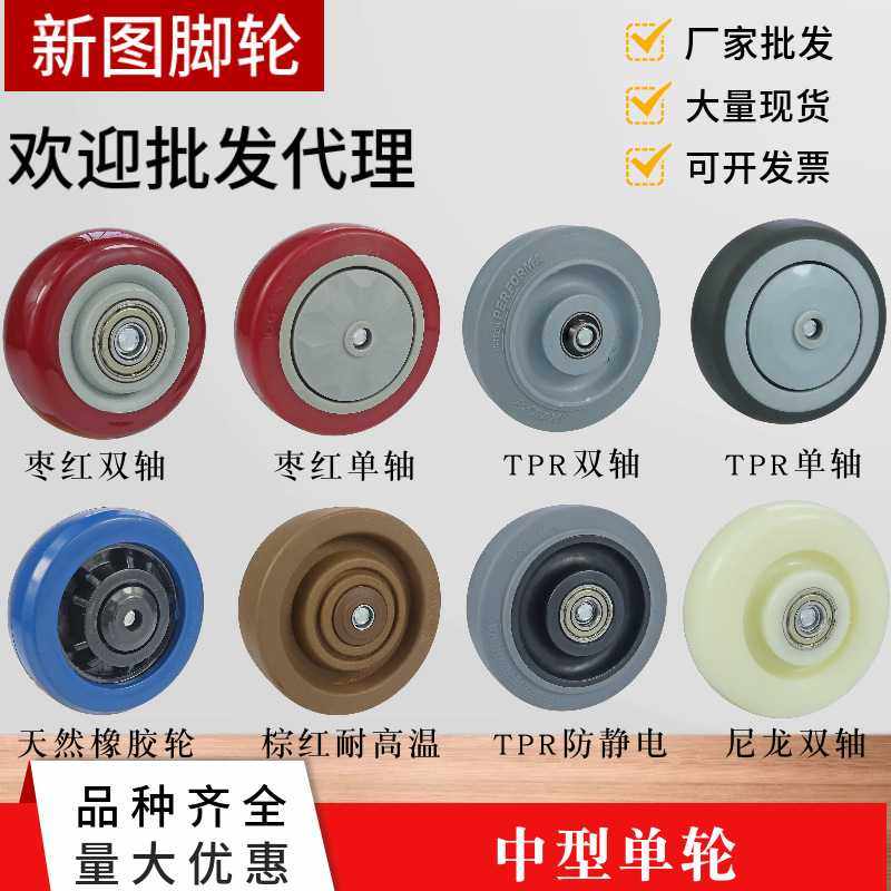 尼龙单轮3寸耐磨万向轮橡胶滚轮4寸5寸平板手推车单轮片轮子,五金/工具,滑轮,淘宝优惠券,粉丝福利购,淘宝优惠卷
