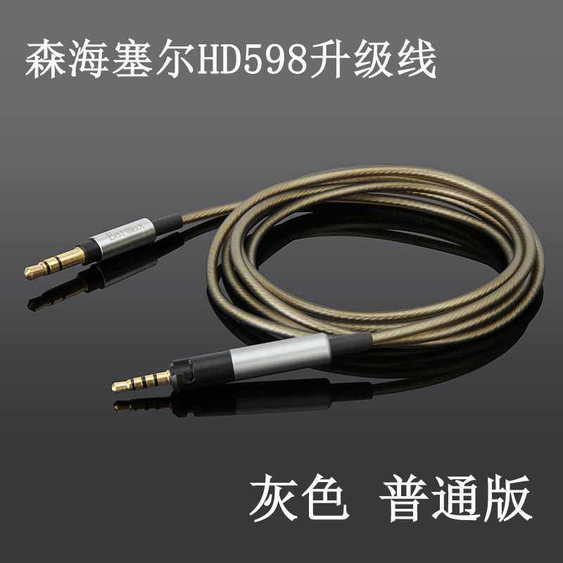 HD598se HD558 HD518 HD599 HD595 HD579 HD569头戴耳机线镀银线