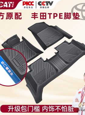 西西猫丰田卡罗拉凯美瑞CHR花冠凌尚奕泽雷凌锋兰达亚洲龙TPE脚垫
