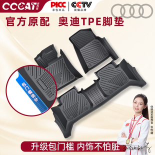 西西猫适用于奥迪A4l Q5L A6L A3 Q3 Q4etron 全包围TPE汽车脚垫