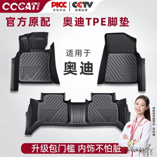 西西猫适用于奥迪A4l Q5L A6L A3 Q3 Q4etron 全包围TPE汽车脚垫