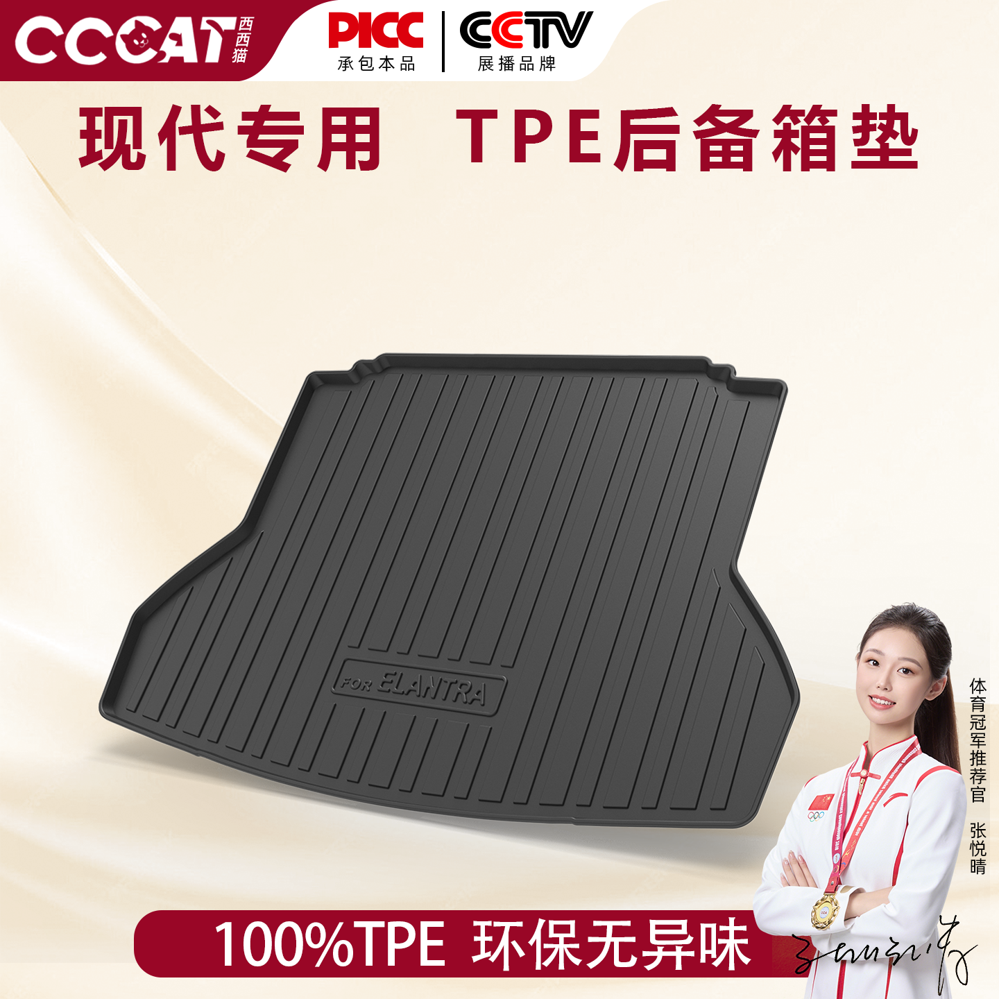 西西猫适用于现代ix35途胜L索纳塔途胜达悦动伊兰特TPE后备箱垫尾