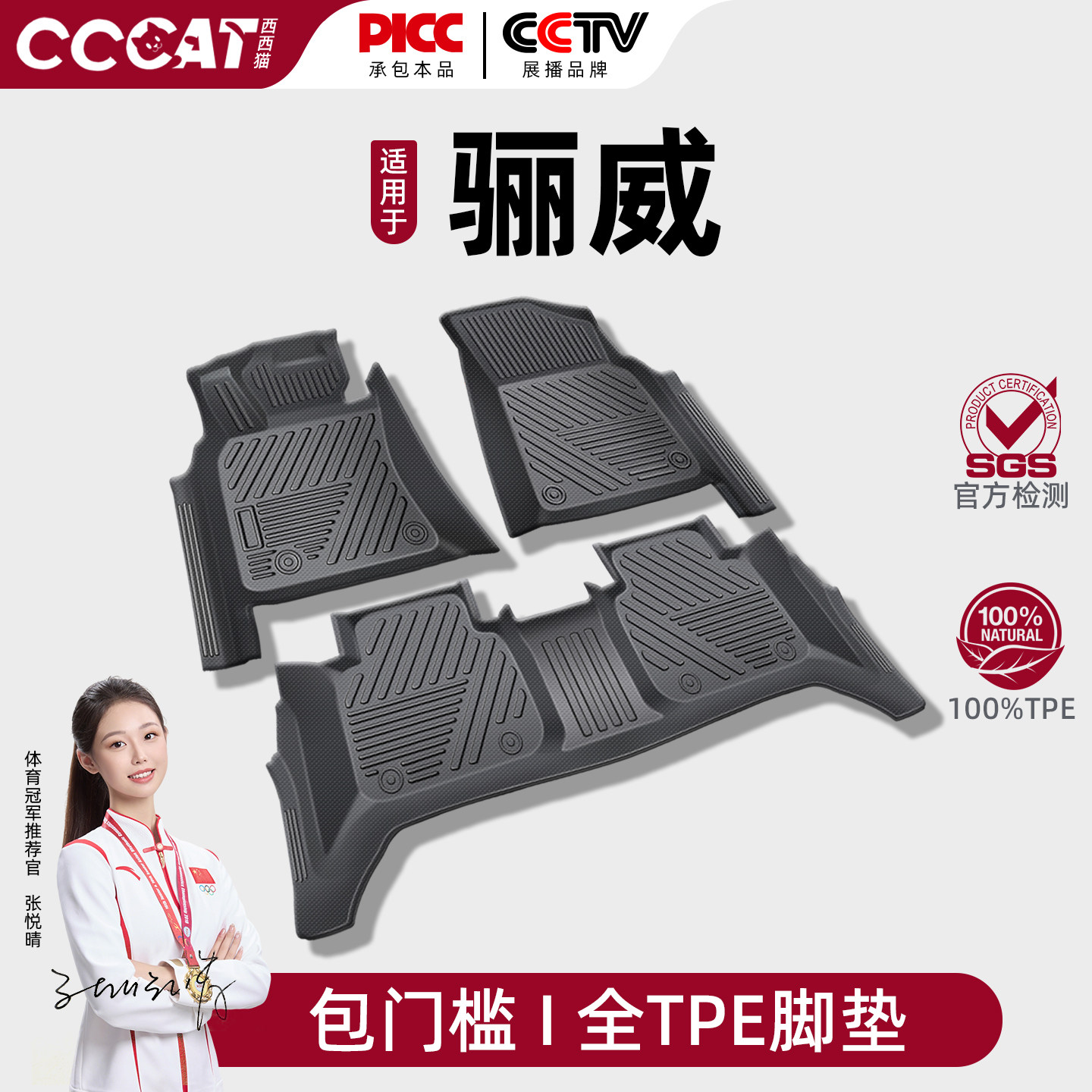 适用于07-18款东风日产骊威半包tpe汽车脚垫尼桑定制环保星空毯