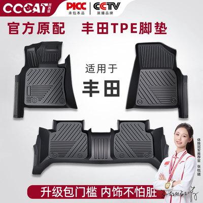 西西猫丰田TPE包门槛脚垫